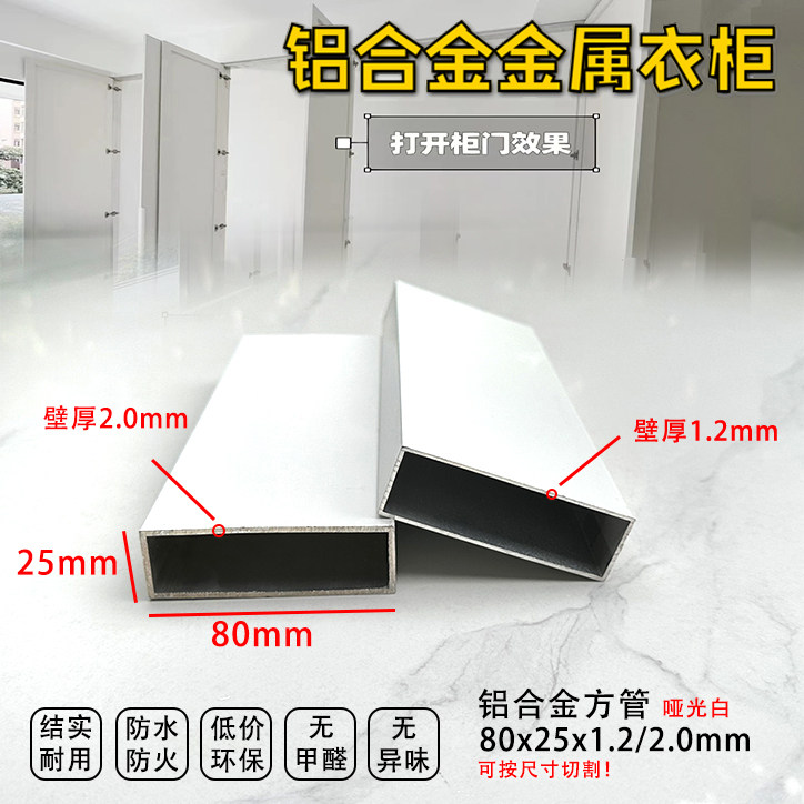 Aluminium alloy metal wardrobe 25 * 80 door frame column masonry wall white black squared pass door-Taobao