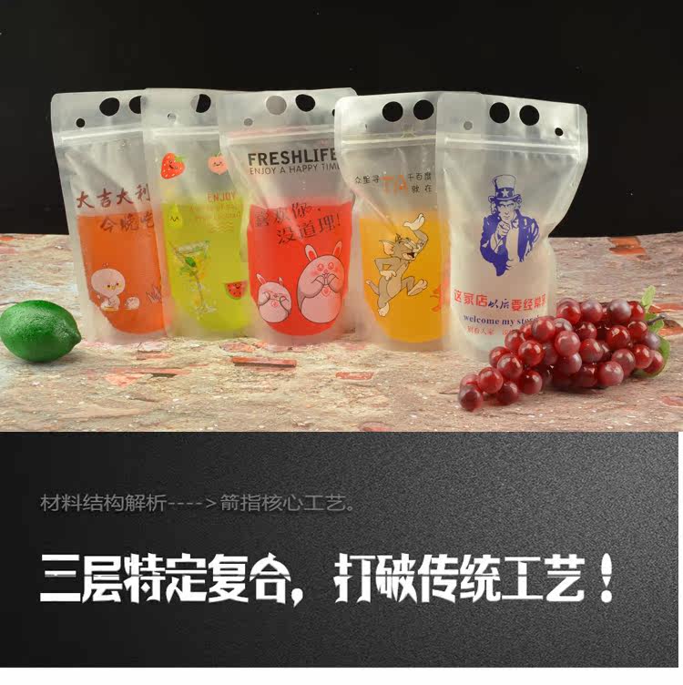Напитков упаковки 饮料袋果汁奶茶袋血浆饮料创意网红一次性自封带吸嘴便捷外卖袋子