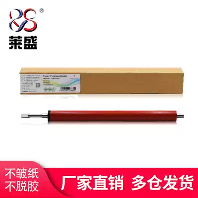 Laisheng for HP P2035 2055 PRO400 M401 fixing lower roller Canon LBP6300 6650 pressure roller lower rubber roller