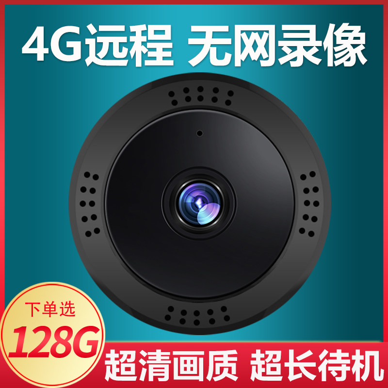 4G camera wireless plug-in-free mobile phone remote home without network HD indoor home monitor