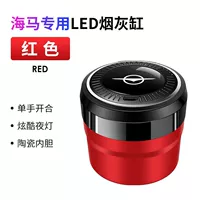 Красная пепельница