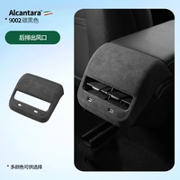 [19-24 model3-Y] Декоративная рамка заднего воздуховыпускного отверстия из черной алькантары