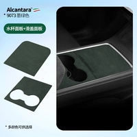 [Tesla model3-Y] Темно-зеленая сдвижная крышка из алькантары + панель под стаканчик для воды