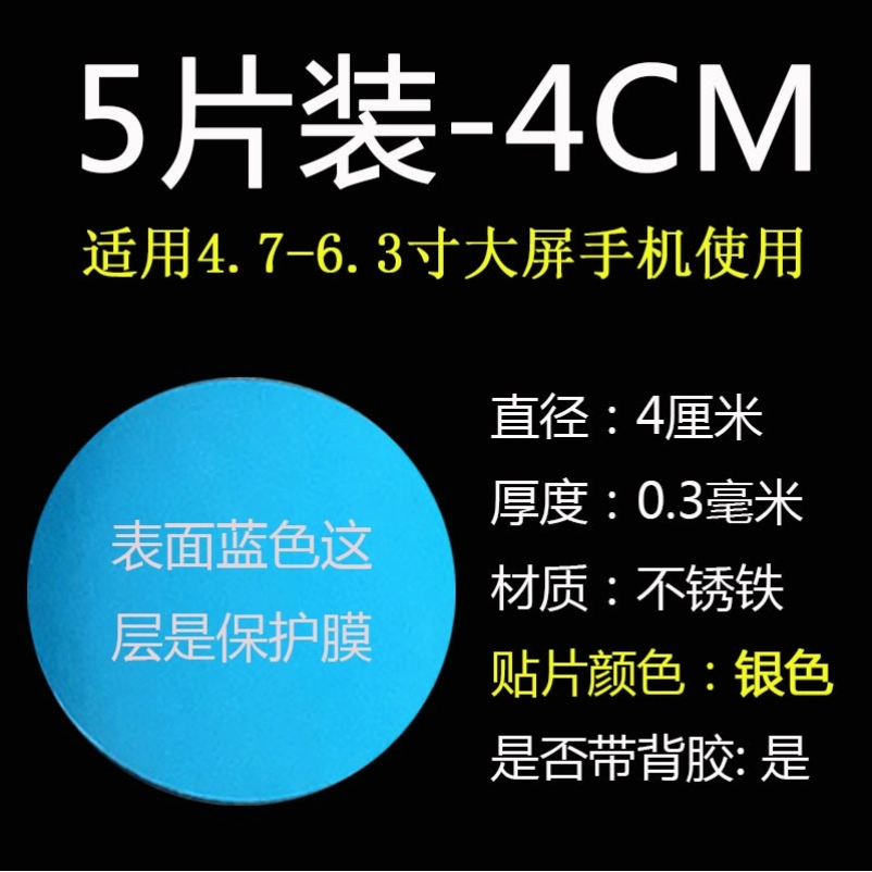 Vỏ điện thoại di động với tấm từ loại dán từ dính dán loại hút cốc phụ kiện nhẹ và điều hướng từ tính đa chức năng mỏng - Phụ kiện điện thoại trong ô tô