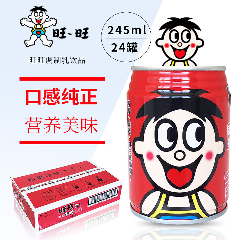 旺旺旺仔牛奶245ml 24罐 童年味道 唤醒你的味蕾记忆 -含乳饮料-淘宝好物网