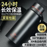 Умный портативный вместительный и большой стакан подходит для мужчин и женщин, чайная чашка из нержавеющей стали, нержавеющая сталь AISI 304, подарок на день рождения