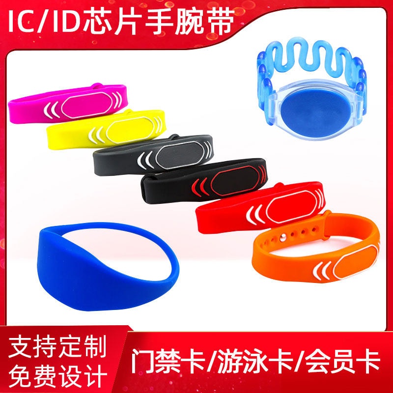 RFID wrist card IC card silicone wristband M1 bracelet Fudan F08 induction ID watch card custom access card