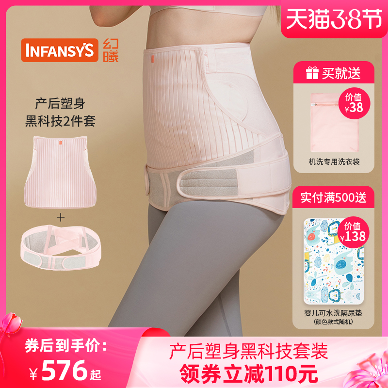 After childbirth, the abdomen is retracted with a dual-use pelvic forward tilt correction pelvic bone belt to collect the crotch confinement products