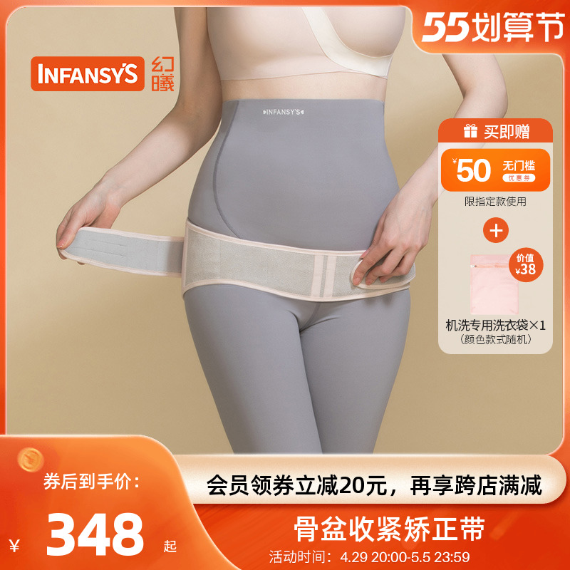Phantom Pelvic Belt Postpartum Crotch Strap Lift Buttocks Pubic Bone Separation Forward Tilt Correction Belt Bundle Hip Band