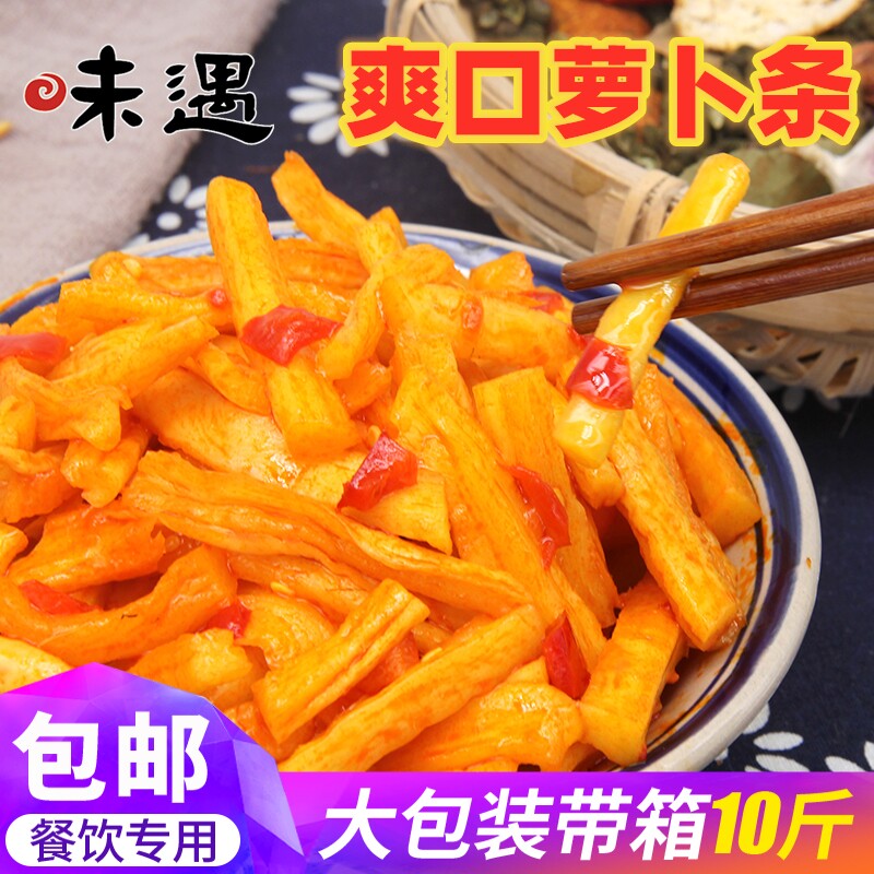 Weiyu red oil radish strips whole box ten catties spicy radish dried diced farmhouse homemade small pickles next to meal pickles