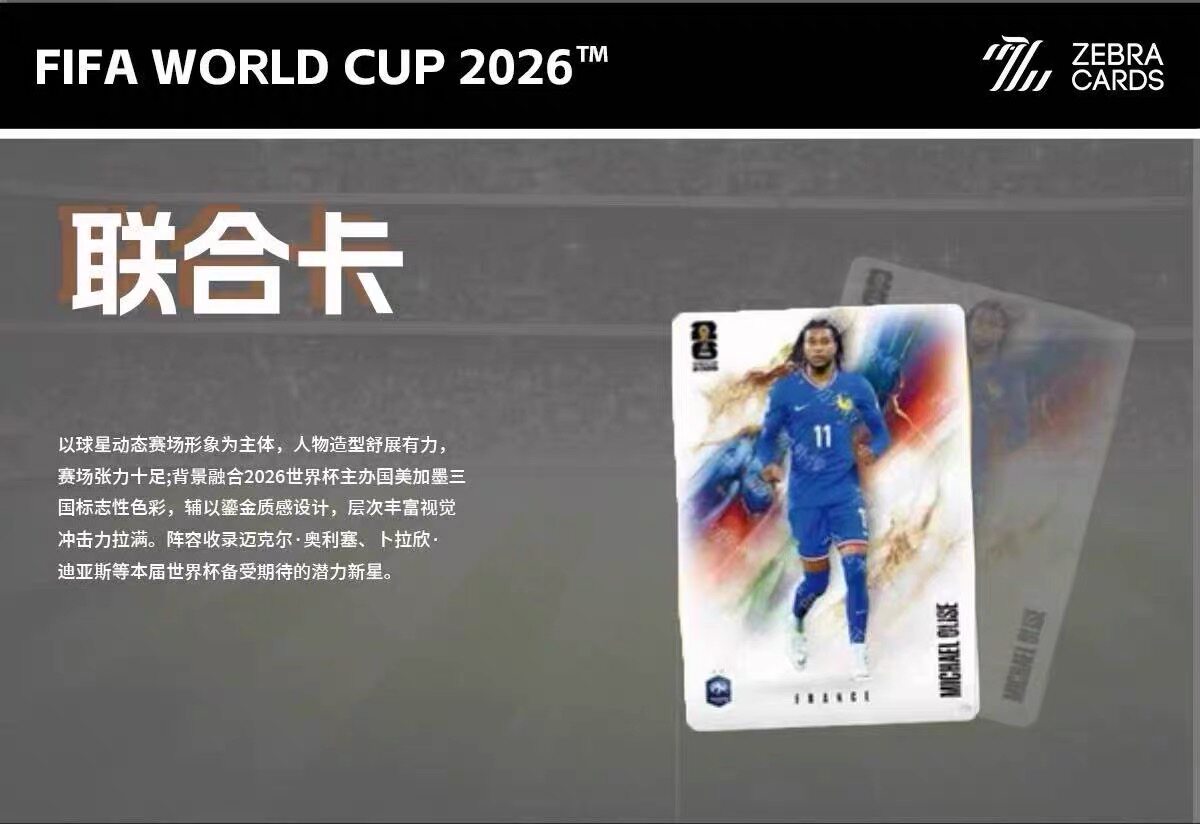 PANINI2026 panini2026