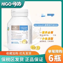 bio island Baiao Langde infants and young children cod liver fish oil baby DHA fish oil 90 capsules 25 December