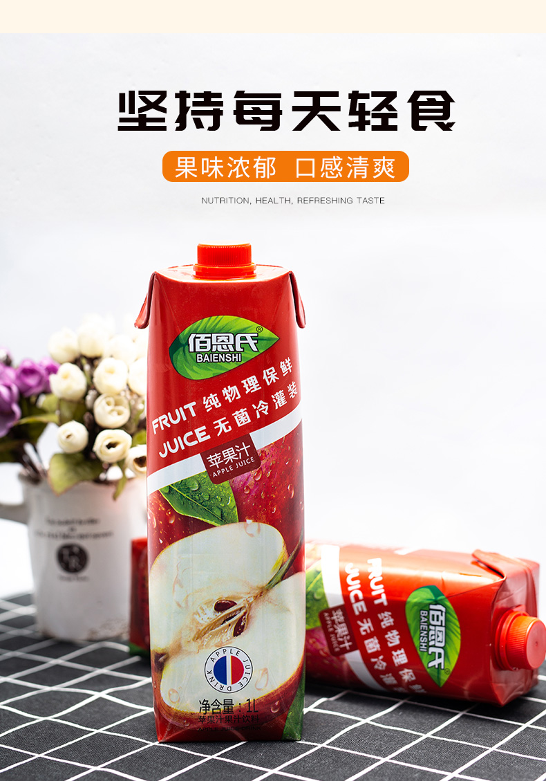 佰恩氏 蓝莓/苹果/芒果/橙子/红豆/椰子味 复合果汁饮料 1L*2瓶 图4