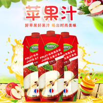 Baiens apple juice drink dinner barbecue wine banquet Juice 1 liter New Year drink gift box