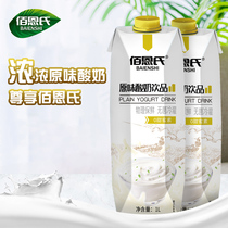 Baiens original yogurt dinner barbecue drink 1 liter*6 bottles aseptic cold filling physical preservation