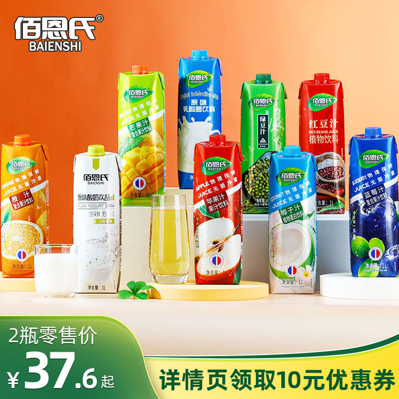 100 Eng. NFC non-concentrated reduction plant Beverage corn red bean green bean orange juice Barbecue Fusion drinks 1L* 2