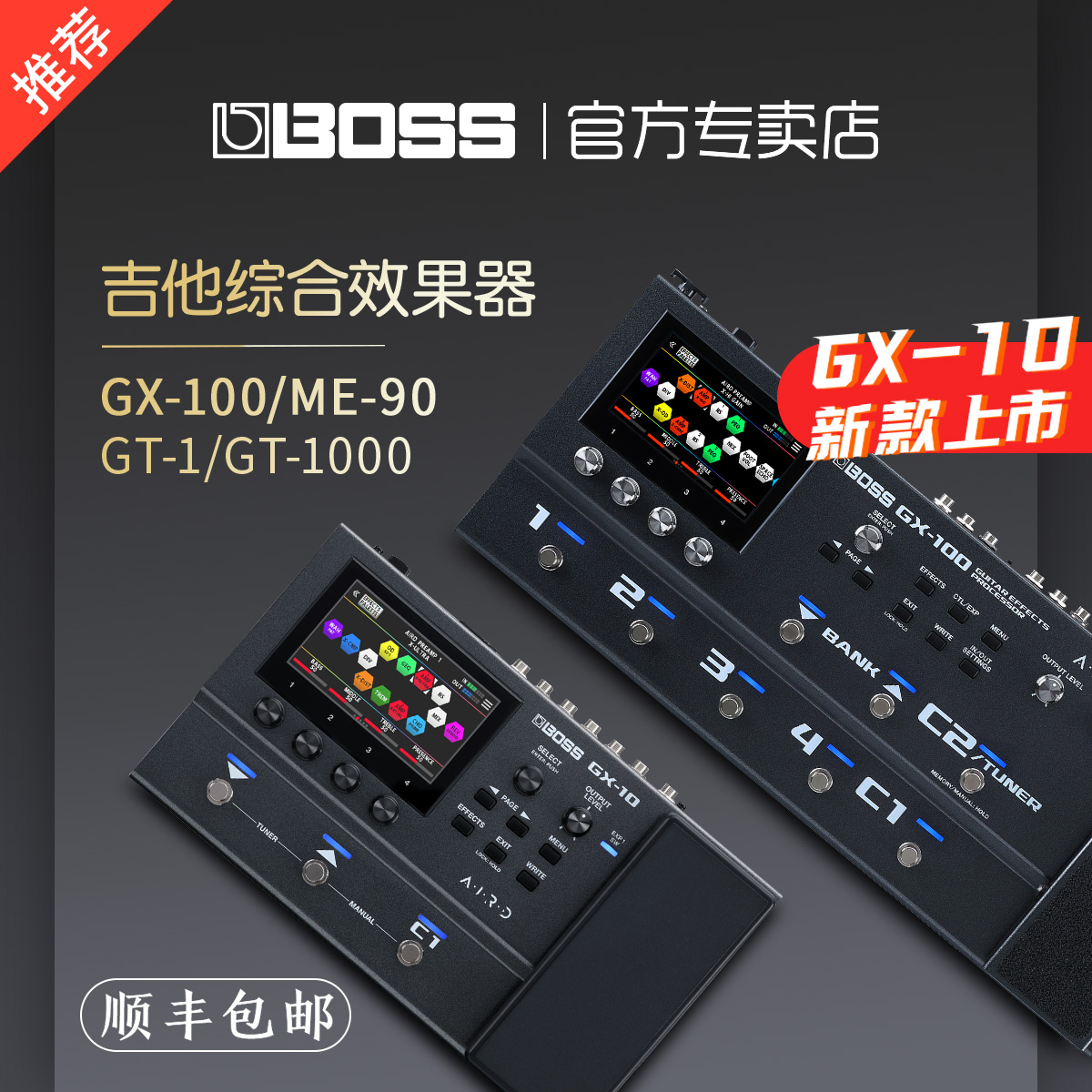 BOSSエフェクト GT100 GX100 GT1/B GT1000 ME80/90 エレキギター用統合エフェクト