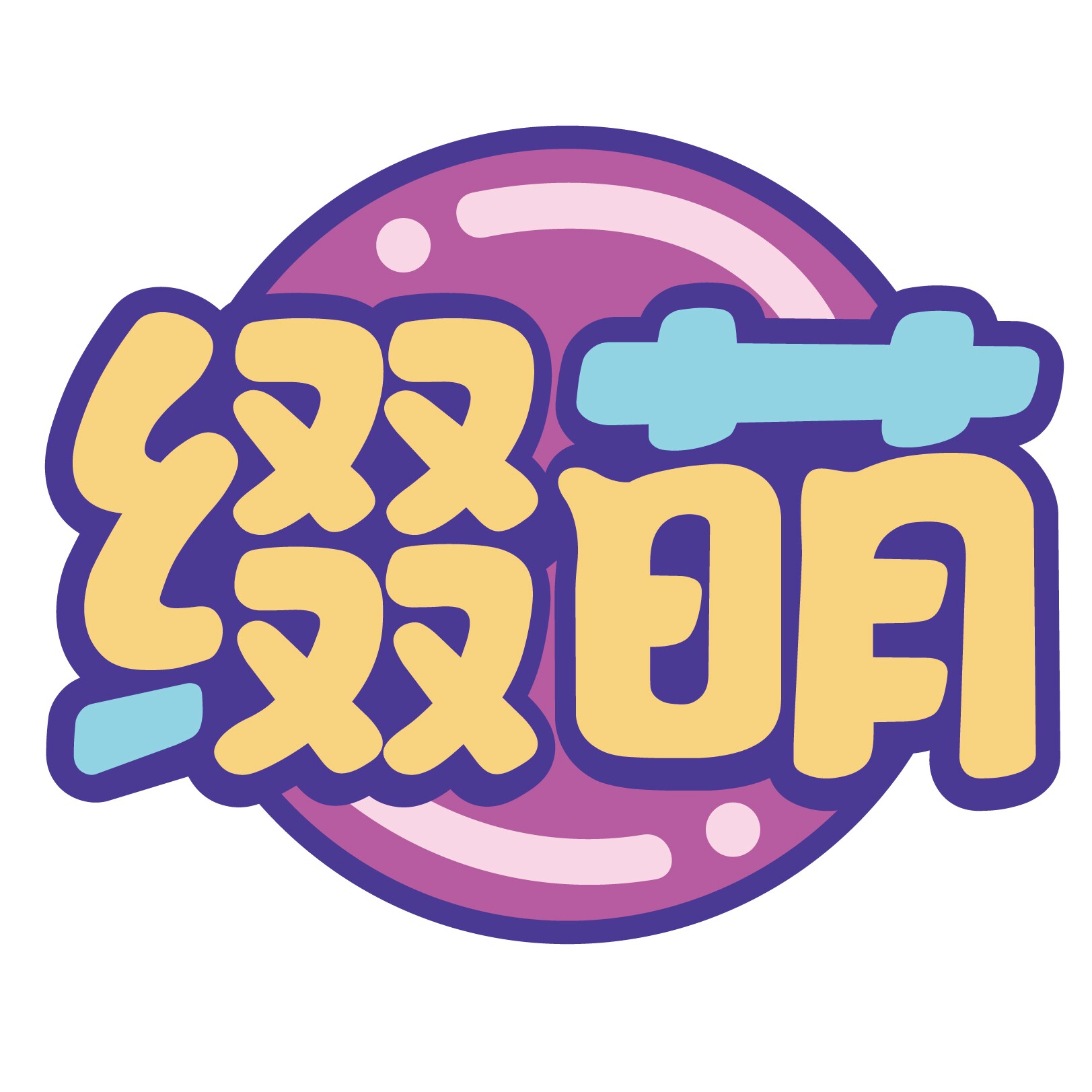 星火智能数码店