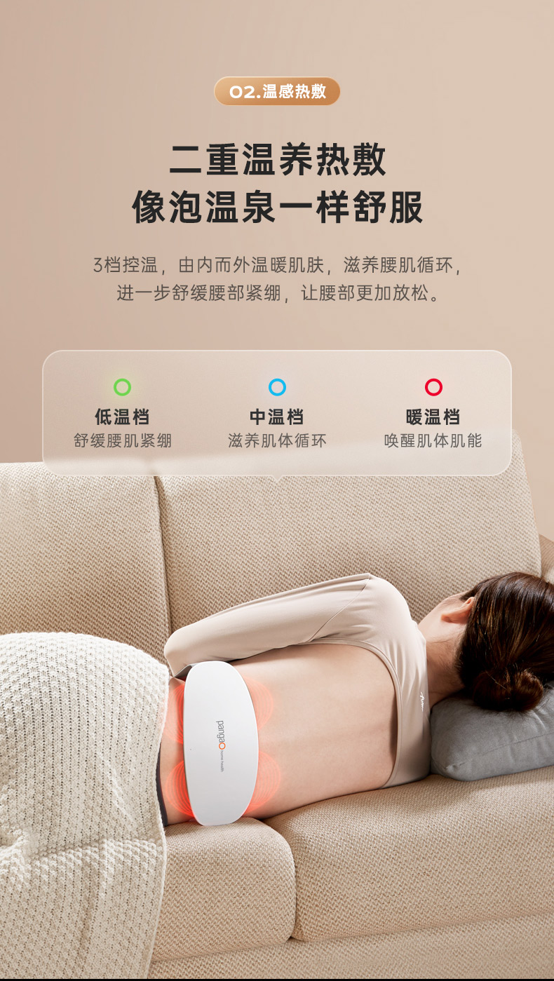 小米生态链 攀高 智能腰部按摩仪 16档可调 图8