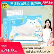 Liangbu baby paper towel Baby hand and mouth special super soft pumping paper Cloud soft paper towel Cream moisturizing paper towel Portable