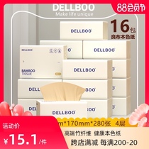 Liangbu bamboo pulp natural color pumping paper non-fragrant paper towel 4 layers 16 packs of maternal and infant household napkins large bags large affordable pack