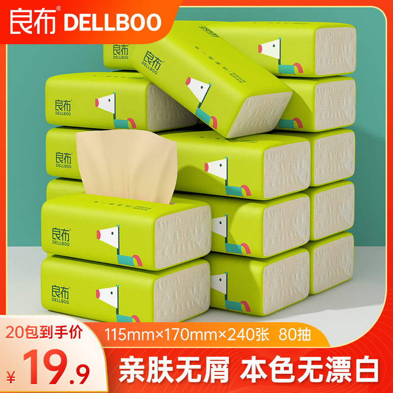 Liang Bu 3 Layers Bamboo Pulp Natural color Napkin Extraction Style Toilet Paper Bags Home 80 Soft Tpumped toilet paper portable packaging The whole box is affordable