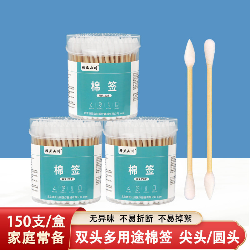 双头棉签化妆掏耳棉花棒一次性清洁棒婴儿挖耳美容卸妆专用150支