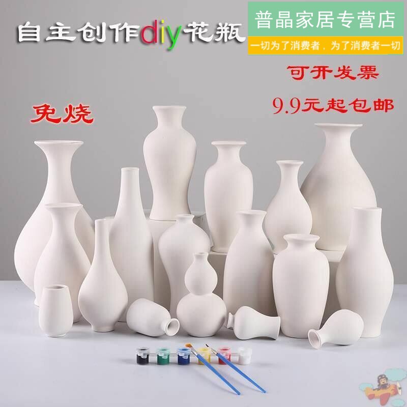 White Ceramic Vase with Underglaze Painting, Non-Gypsum, for Children's DIY Hand-Painted Pottery