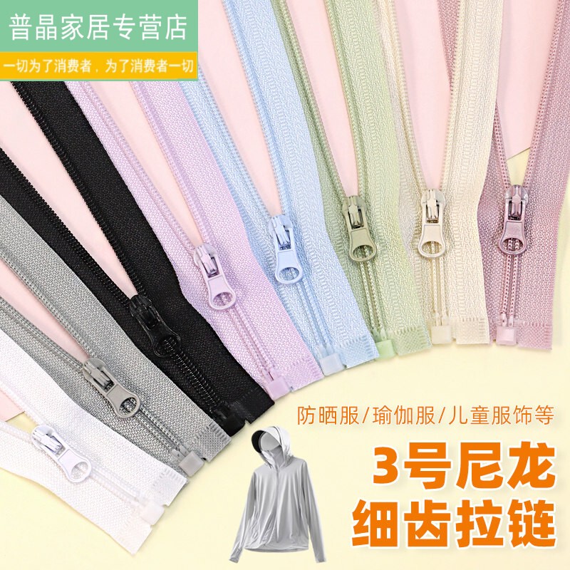 No. 3 Nylon Clothes Single Open Tail Zipper Sun Protection Clothing Sportswear Children's Fine Tooth Zipper down Jacket School Uniform Zipper Strip