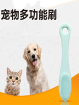 宠物猫多功能硅胶刷刷牙泪痕黑下巴清洁撸猫方便清洗手指套泰迪狗