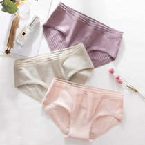 (4) Middle waist cotton without trace comb breathable uncertain girl triangle underwear thin breathable