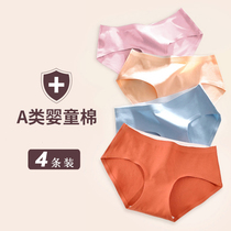 (4 packs) Infant cotton without trace underwear women in cotton breathable triangle shorts