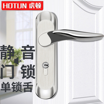 Hooton door lock Indoor door lock Single tongue door lock Stainless steel indoor door lock Silent door lock Door handle universal type