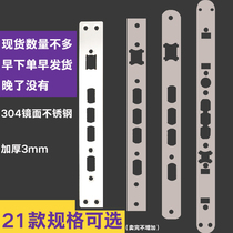 Lock body guide plate Lock body lining slat Overlord lock body side strip Lock body lock body side strip