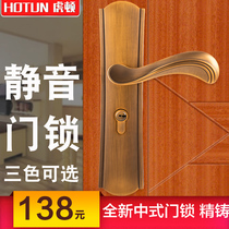 Hutun new Chinese style simple indoor door lock white indoor wooden door Office door lock yellow bronze black door lock