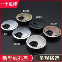 Computer Desk Threading Hole Cover Plate Closure Round Hole Cover Adorning Circle Hole Tabletop Desk Desk Routing Box Open Pore Buckle Lid