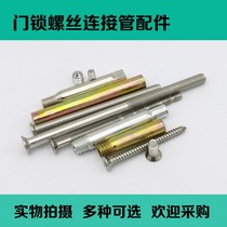 Fingerprint Lock Accessories Pair Pull Screw Universal Screw Door Lock m4m5m6 Stainless Steel Mount Sink