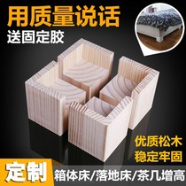 Bed Heightening Bed Foot Mat High foot wood block Tea Table Mat High Solid Wood Support Feet Sofa Feet Conditioning Foot Furniture