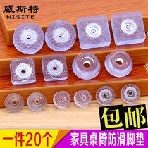 Furniture Footbed TEA TABLE SOFA HEIGHTENING FOOT MAT TABLE AND CHAIRS SUB PROTECTION CUSHION SOFT FEET ANTI SLIP ANTI-SCRAPING NOISE-REDUCING SOUND RUBBER CUSHION