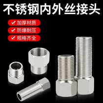 Internal and external silk joints stainless steel 4 points 6 points lengthened Direct 40% extension pipe 6 Sub-changed 4-minute nut Water heating accessories
