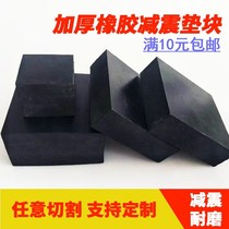 Heightening bed legs footbed foot table legs sofa raising washing machine cushions add high table base Cushion Chair Cushion