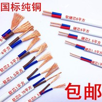 Home wire Softline sheath Line 2 Core 1 5 2 5 squared cable pure copper white soft core flat power cable