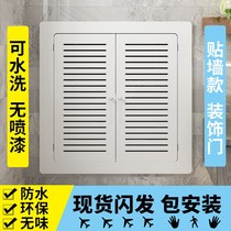 Floor heating water separator blocking cover wall hole weak current box valve switch cover cover plate decorative door
