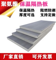 Cold couplaboard polyurethane plate 100150m m insulation plate stainless steel refrigerated cold storage insulated couplaboard custom