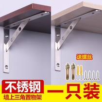 Tripod Shelve Wash Basin Stainless Steel Bracket Bay Triangular Wall fixed Seven-word pallets upper wall 3 corners
