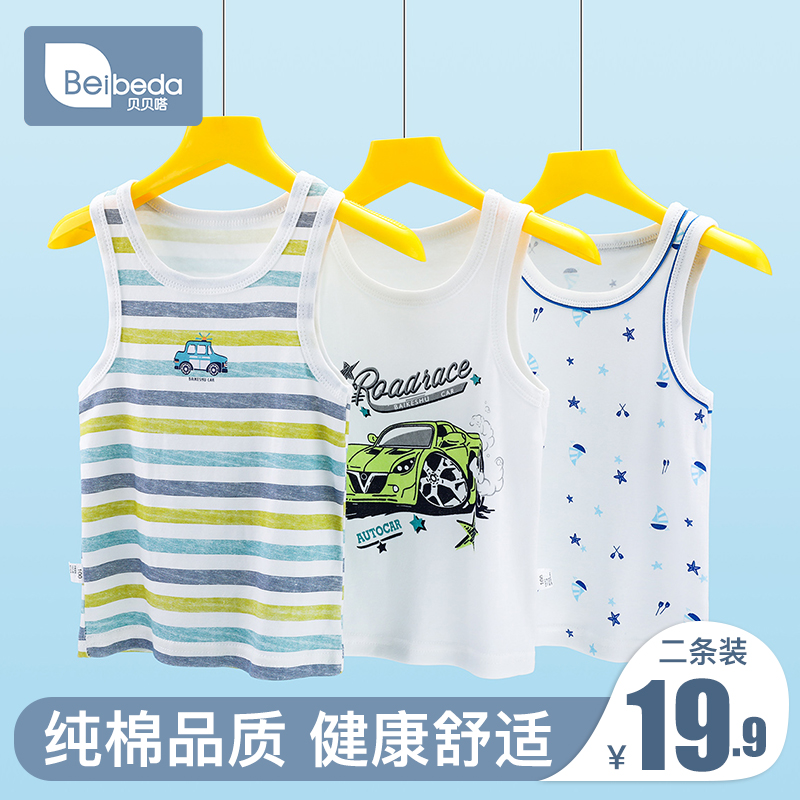 Children's vest boys summer thin cotton boy baby baby children's sleeveless 100% cotton camisole