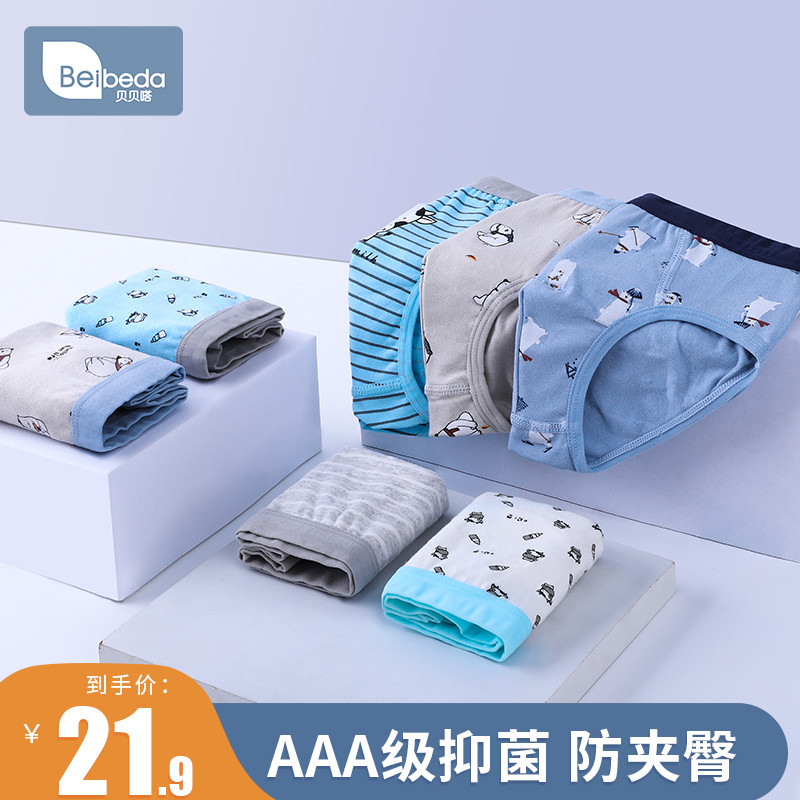 Children's Pure Cotton Briefs Boy Triangle Pants Baby Boy Big Boy Modale Shorts don't clip a fart