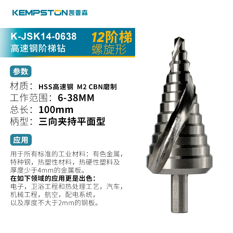 Capson chùa mũi xoắn ốc thang tháp loại bước lỗ dãn nở thép không gỉ sắt nhôm tấm lỗ kim loại khoan mũi khoan rút lõi bê tông mũi khoan kính Mũi khoan