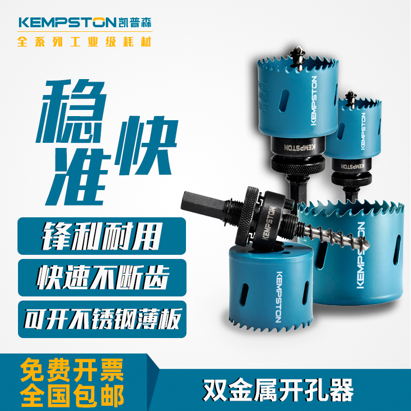 Kepson Twin Metal Drillers Fire Piping Machinery Tee Zinc Plated Zinc Pipe Chamberler Drilling 14-152mm