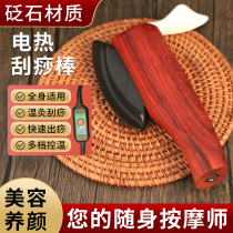 Fu Bian Tang electric heating stone scraping board thermal therapy instrument head therapy comb body dredging meridians massage back shoulder and neck artifact